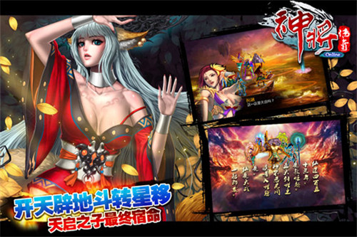 神将传奇ol下载  v2.7.1图3