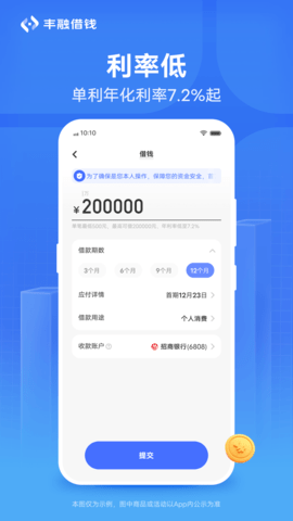 丰融借钱app下载官网安装  v1.0.0.62图1