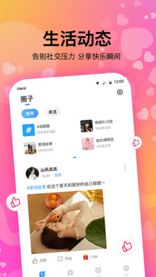 情侣恋爱安卓版下载最新版安装苹果手机