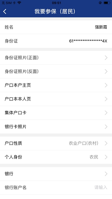 陕西养老保险app官网查询  v2.0.45图3
