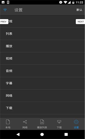 nplayer安卓版1.7.7.7  v1.7.5.1图4