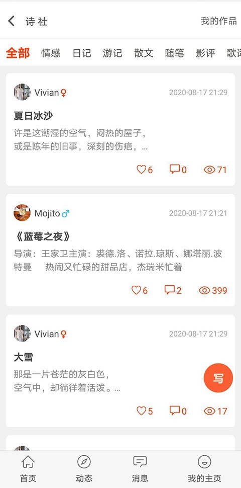 自由公社免费版官网