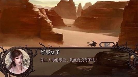 金庸群侠传X汉家松鼠下载  v1.0图2