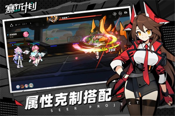 赛尔计划卡修斯布莱克  v1.0.0.2图2