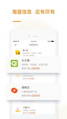 果果贷最新版