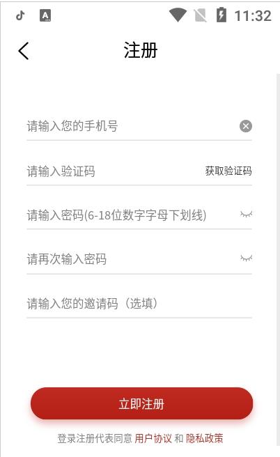 三加二  v1.0.0.1图3