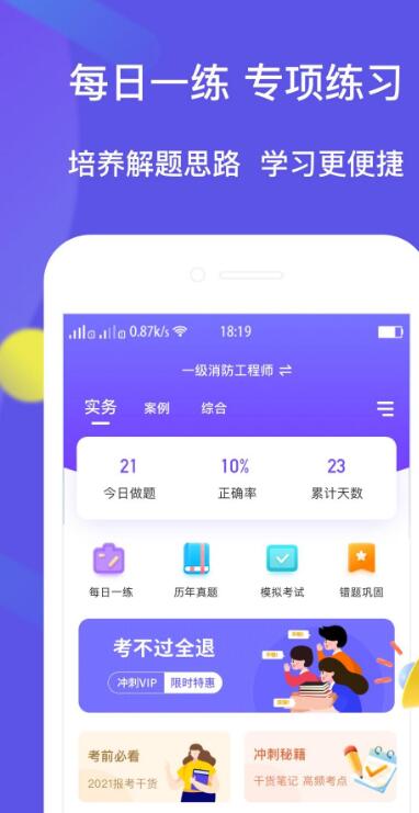 大象题库手机版  v1.0.5图3