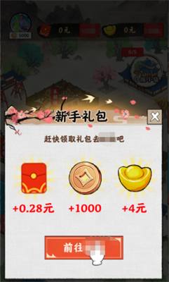 我是大好人赚钱下载  v1.0.0.5图2