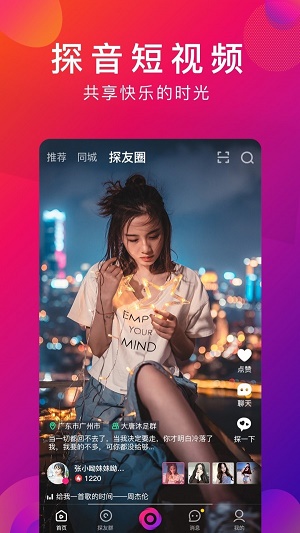 探音app下载自学唱歌软件安卓