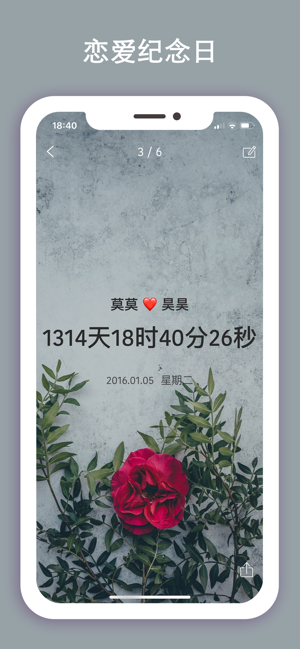 时间规划局倒计时与提醒事项  v4.8图2