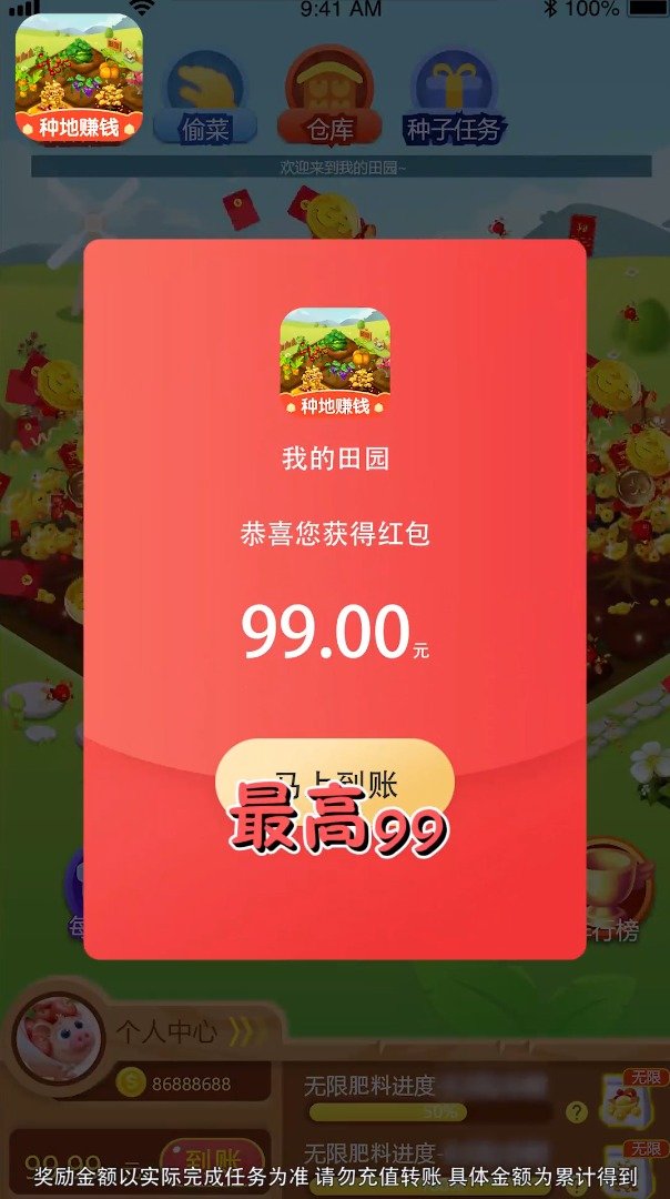 田园种菜游戏  v3.41.05图2
