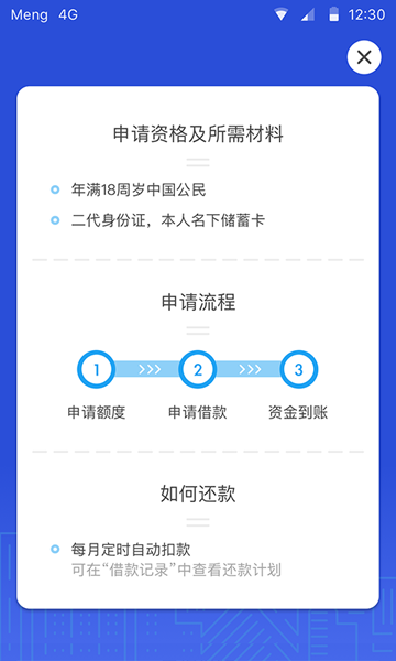 掌上用钱app下载安卓版  v1.0图3
