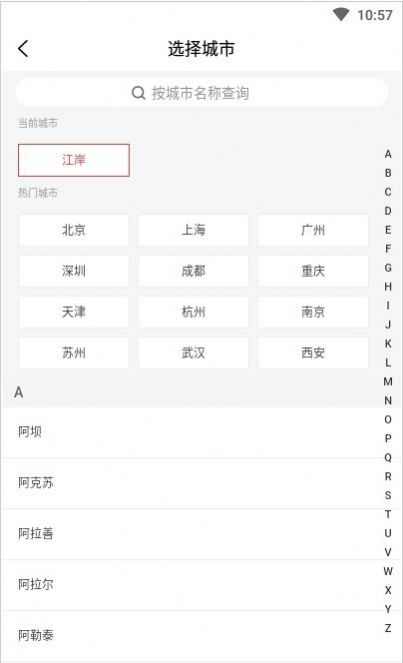 人民放映手机版下载安装  v1.0.0图1