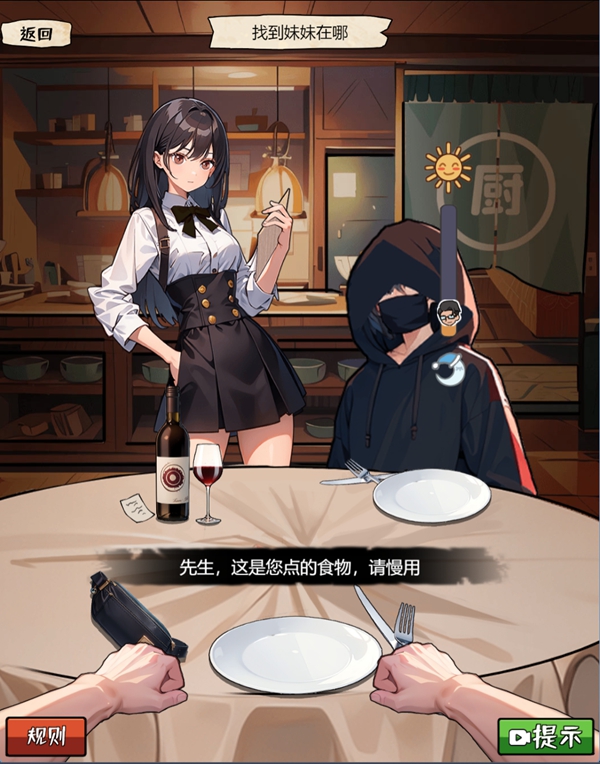 我的侦探笔记游戏乱糟糟的家庭