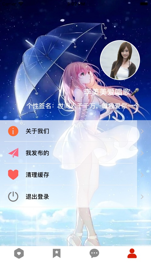 悦动听安卓版  v1.0.0图1