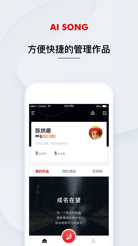 艾颂音乐最新版下载免费  v1.0.0.12图3