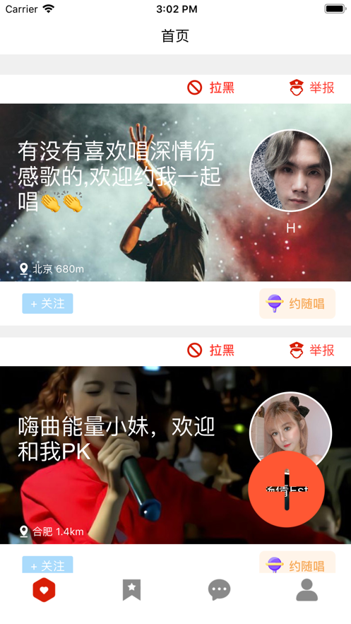 临海悦动听  v1.0.0图2