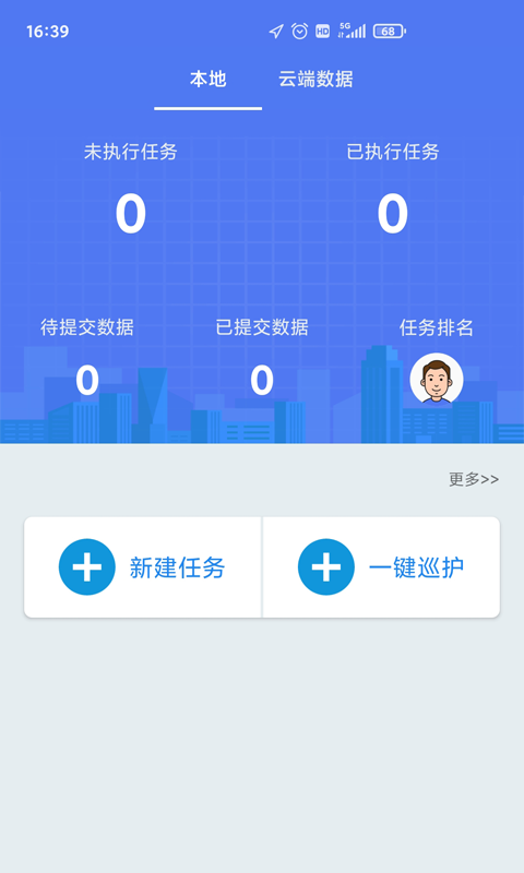 海南护林员巡护系统  v3.1.2图2