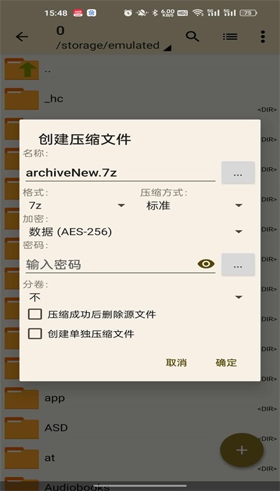 老外管理器ZArchiverpro