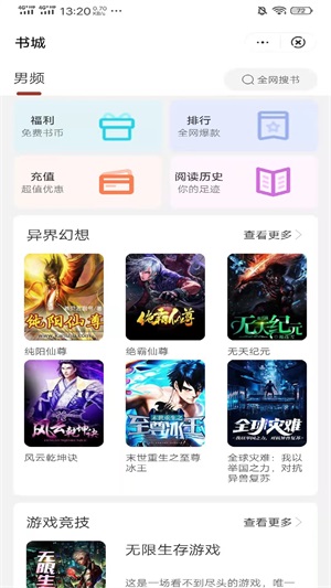 日阅小说安卓版下载安装苹果版免费  v3.3.9.4图3