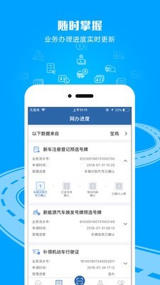 交管12123手机app最新版本下载  v2.4.8图1