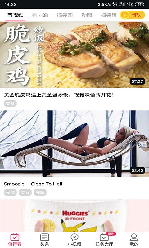 天天值得看下载  v4.0.0图1