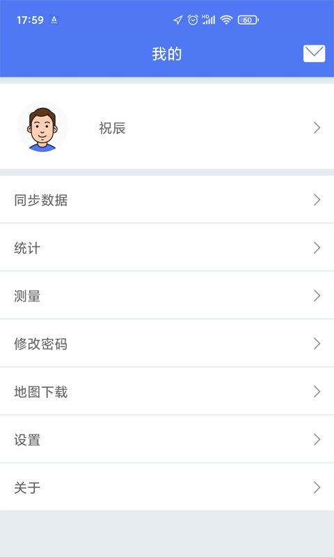 海南护林员巡护系统  v3.1.2图1