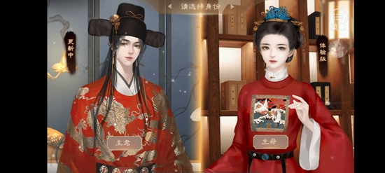 主君主母录2023破解版  v1.0.0图2