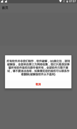 冷眸软件库蓝奏云官网版