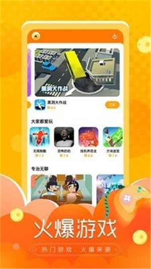 闪电龟2024最新版下载  v1.0.0图1