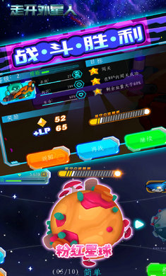 走开外星人最新破解版内购