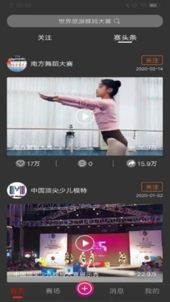 大赛吧直播下载安装苹果  v2.0.0图1
