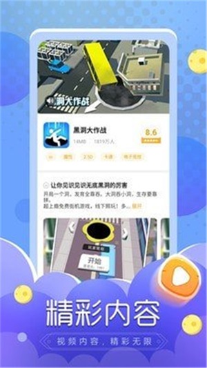 闪电龟app官方下载不用登录  v1.0.0图3