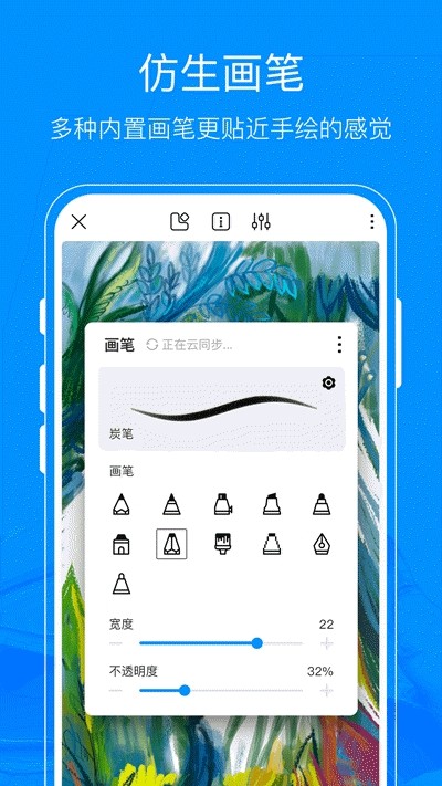 熊猫绘画2023最新版下载苹果  v1.0.0图1