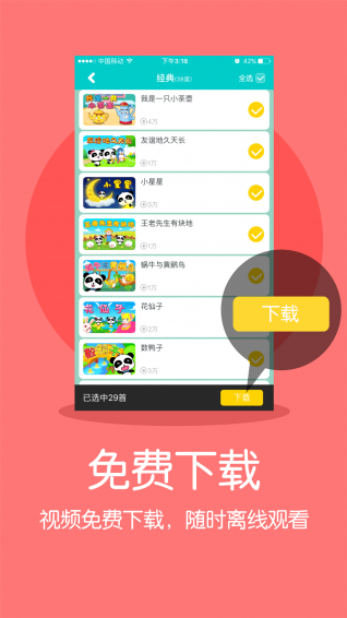 宝宝巴士动画片全集免费观看恐龙版  v1.0图2