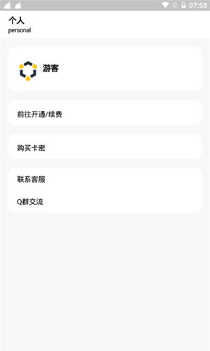 冷眸软件库蓝奏云官网版  v3.22.00图3