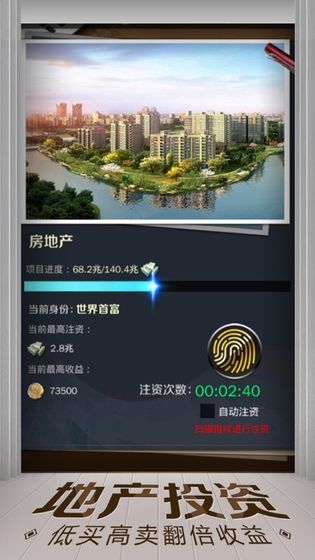 亿万人生正版游戏  v1.0.3图3