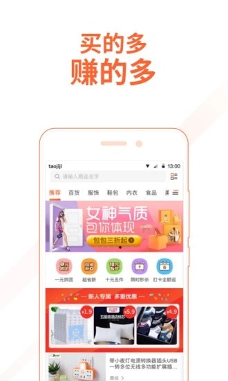 淘小返  v1.1.2图1