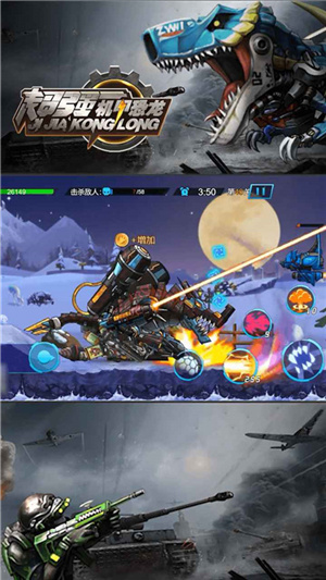 超强机甲龙破解版  v1.0.0图2