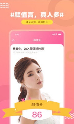 趣爱交友免费版下载苹果版安装  v1.0.0图3