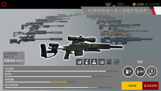 杀手狙击安卓版  v1.7.96401图1