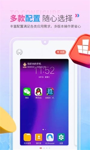 红手指云手机手机版