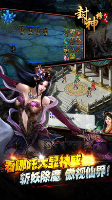 封神榜洪荒演义无限元宝版2.0.22  v1.0.2图2