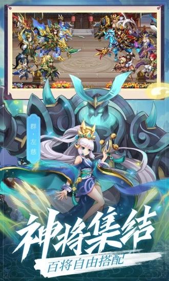 放置群雄游戏  v1.3.601图2