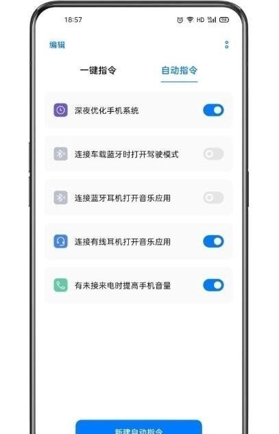 小布指令下载华为app  v3.1.18图3