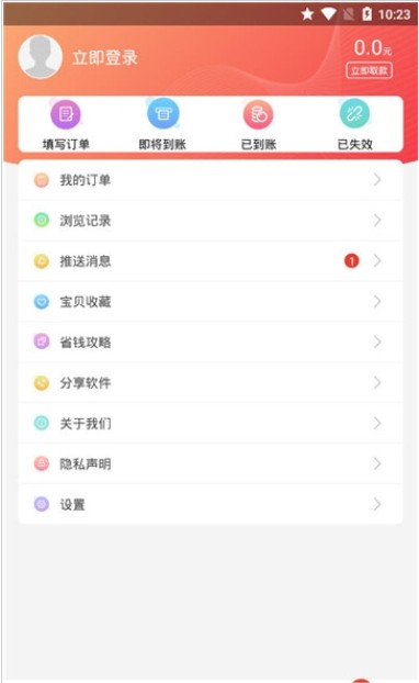 白熊心品  v1.0.0图1