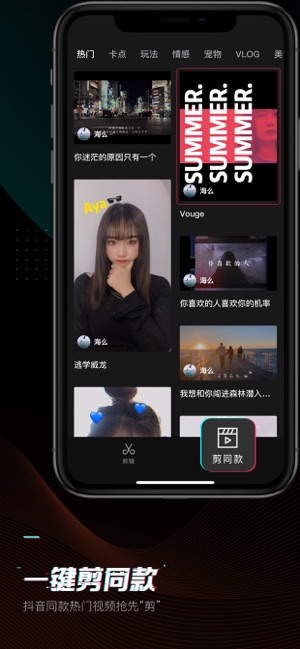 剪映app破解版VIP
