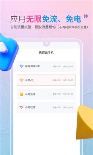 红手指云手机手机版  v2.1.60图2