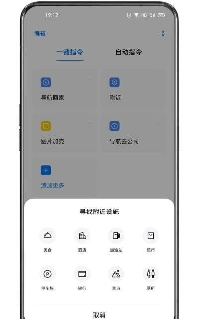 小布指令下载华为app  v3.1.18图2