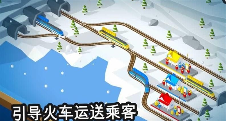 火车调度员下载安装  v1.8.4.1图3